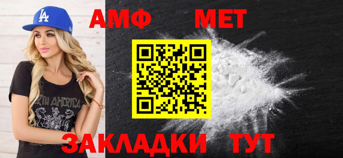 АМФЕТАМИН 98% Шатура