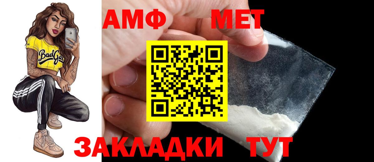 Шатура  Amphetamine  Вход с VPN  Амфетамин Premium 