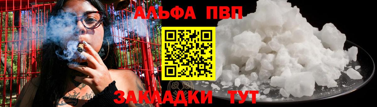 Alfa_PVP крисы CK Шатура