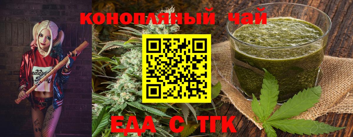 Шатура  Печенье с ТГК марихуана  Вход с VPN 