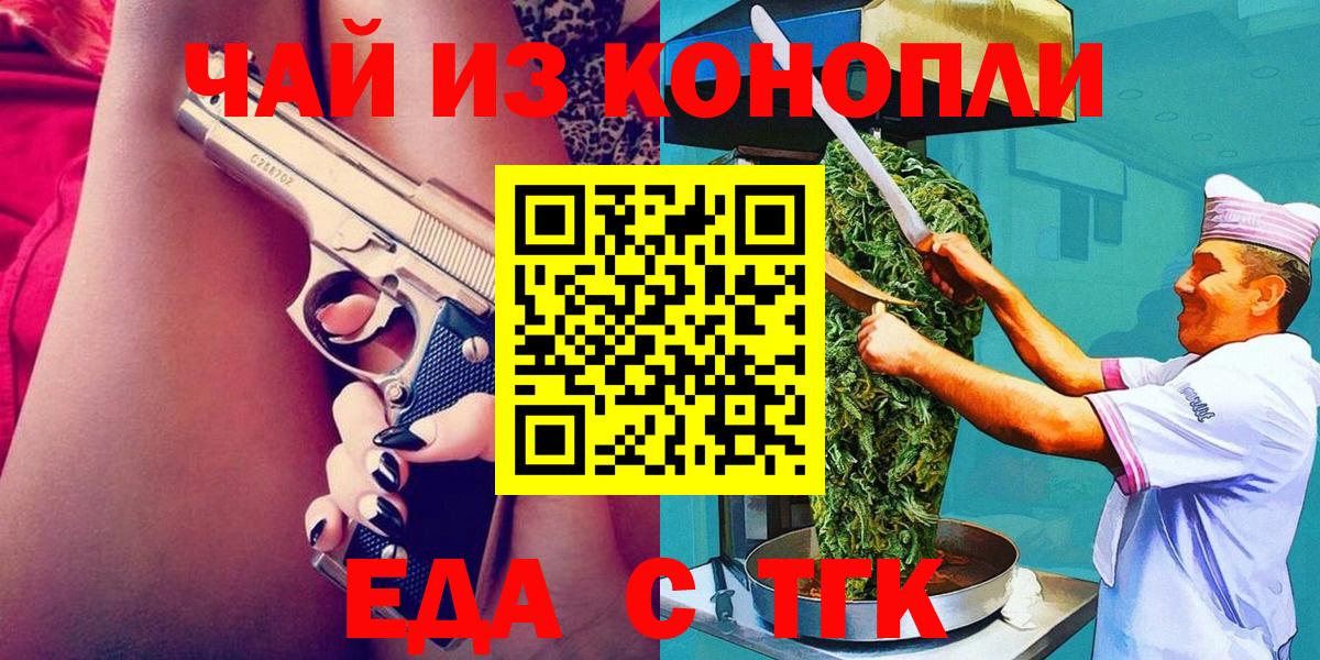 Cannafood конопля Шатура