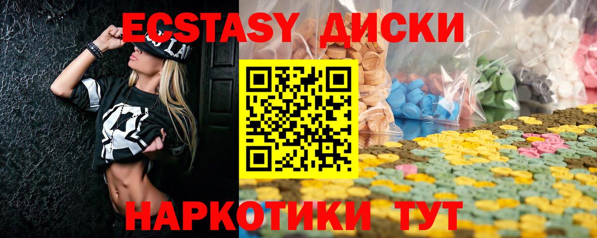 ЭКСТАЗИ VHQ Шатура