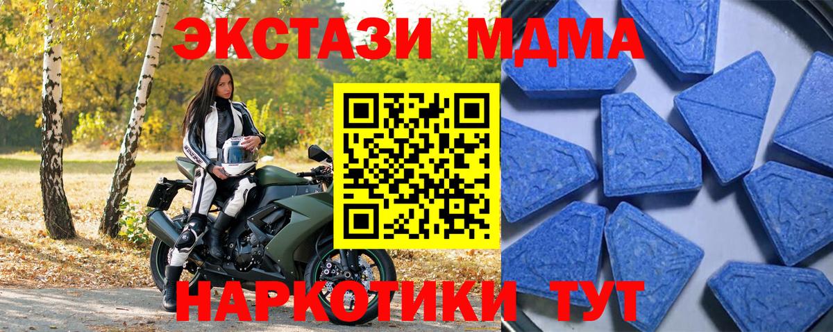 сайты даркнета формула  Ecstasy  ЭКСТАЗИ 280 MDMA  Вход с VPN  Экстази MDMA  Шатура 