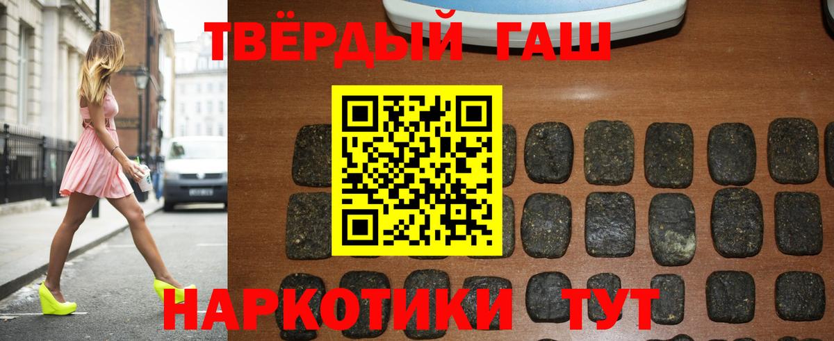 ГАШИШ хэш Шатура