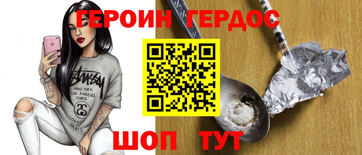 Шатура  ГЕРОИН афганец  Вход с VPN 