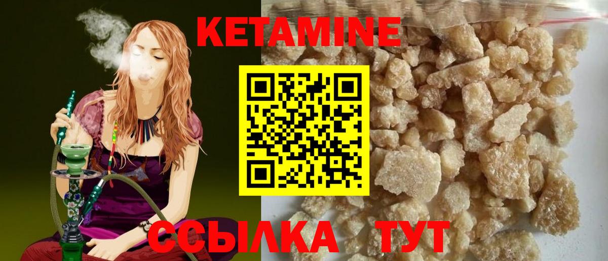 Кетамин ketamine  blacksprut tor  Шатура  Вход с VPN 