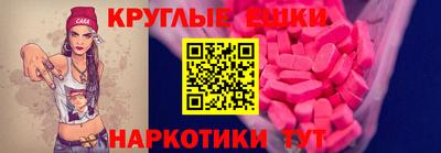 МДМА Краснодар
