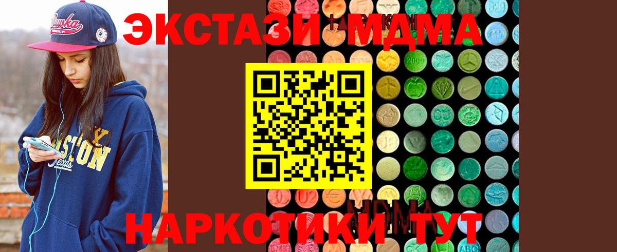 МДМА crystal Шатура