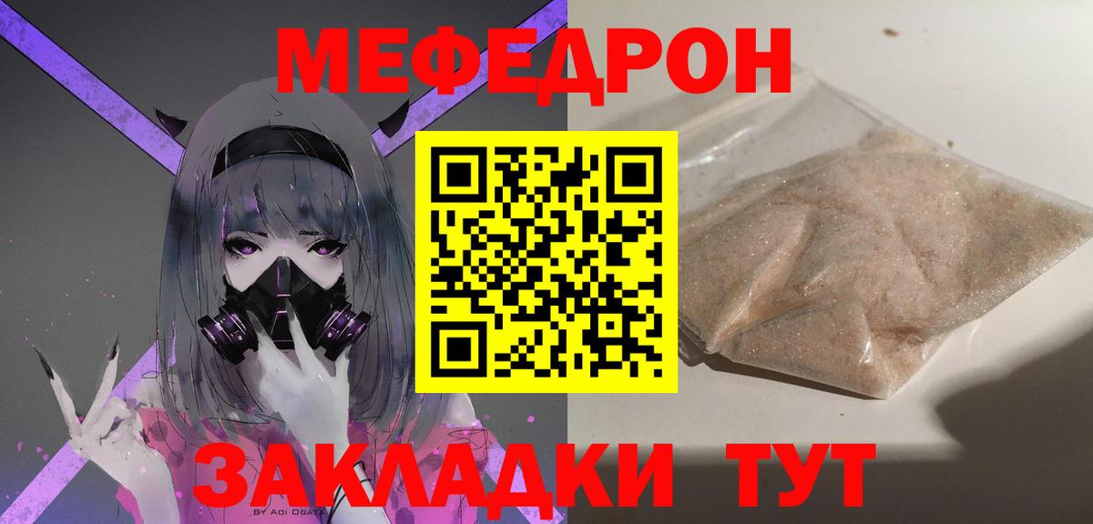 Мефедрон 4 MMC  Вход с VPN  Мефедрон  Меф мяу мяу  Шатура 