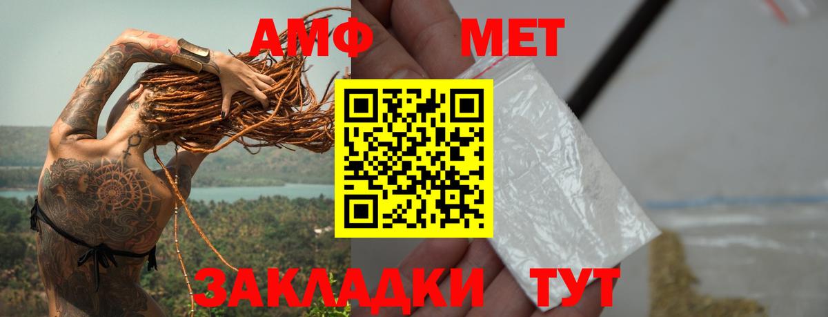 МЕТАМФЕТАМИН винт Шатура