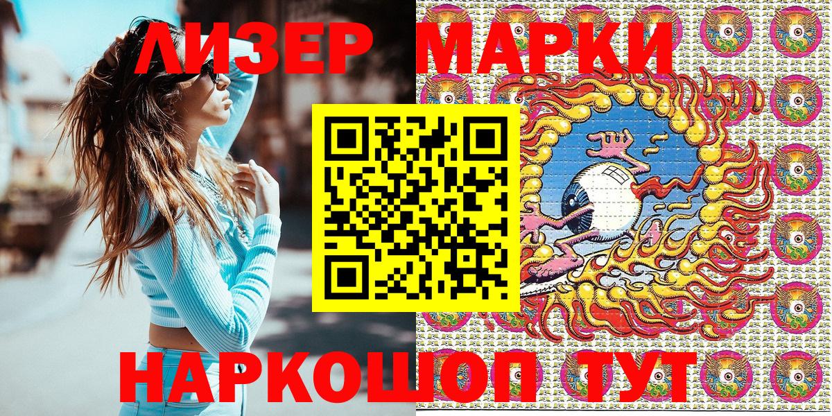Марки NBOMe 1500мкг Шатура