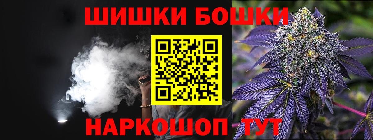 Шишки марихуана VHQ  Марихуана гибрид  Марихуана VHQ  Шатура  Вход с VPN 